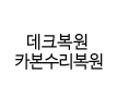 판매용